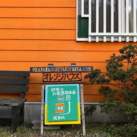 Cottage Orange House Yakushima Yakushima  Eksteriør bilde