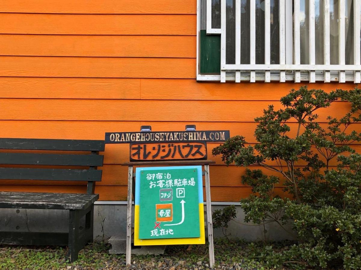 Cottage Orange House Yakushima Yakushima  Eksteriør bilde